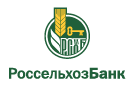 Банк Россельхозбанк в Депутатском